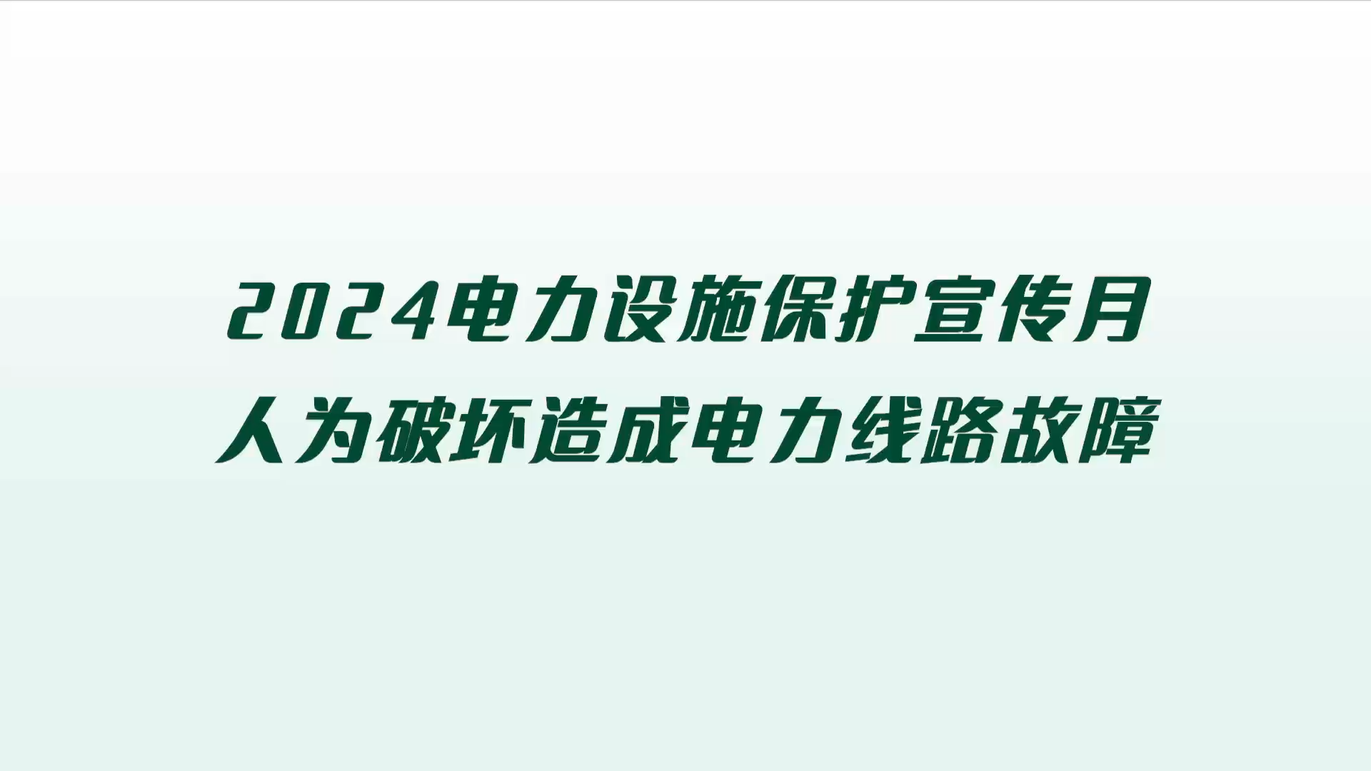 2024ʩ Ϊƻɵ·