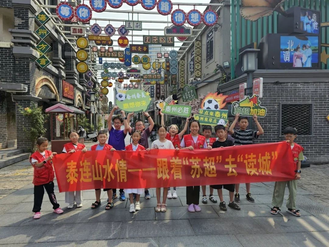 叫扬叔 - 全网最会整活的苏超球迷  足球圈热梗收割机泰州小球迷跟着“苏超”……