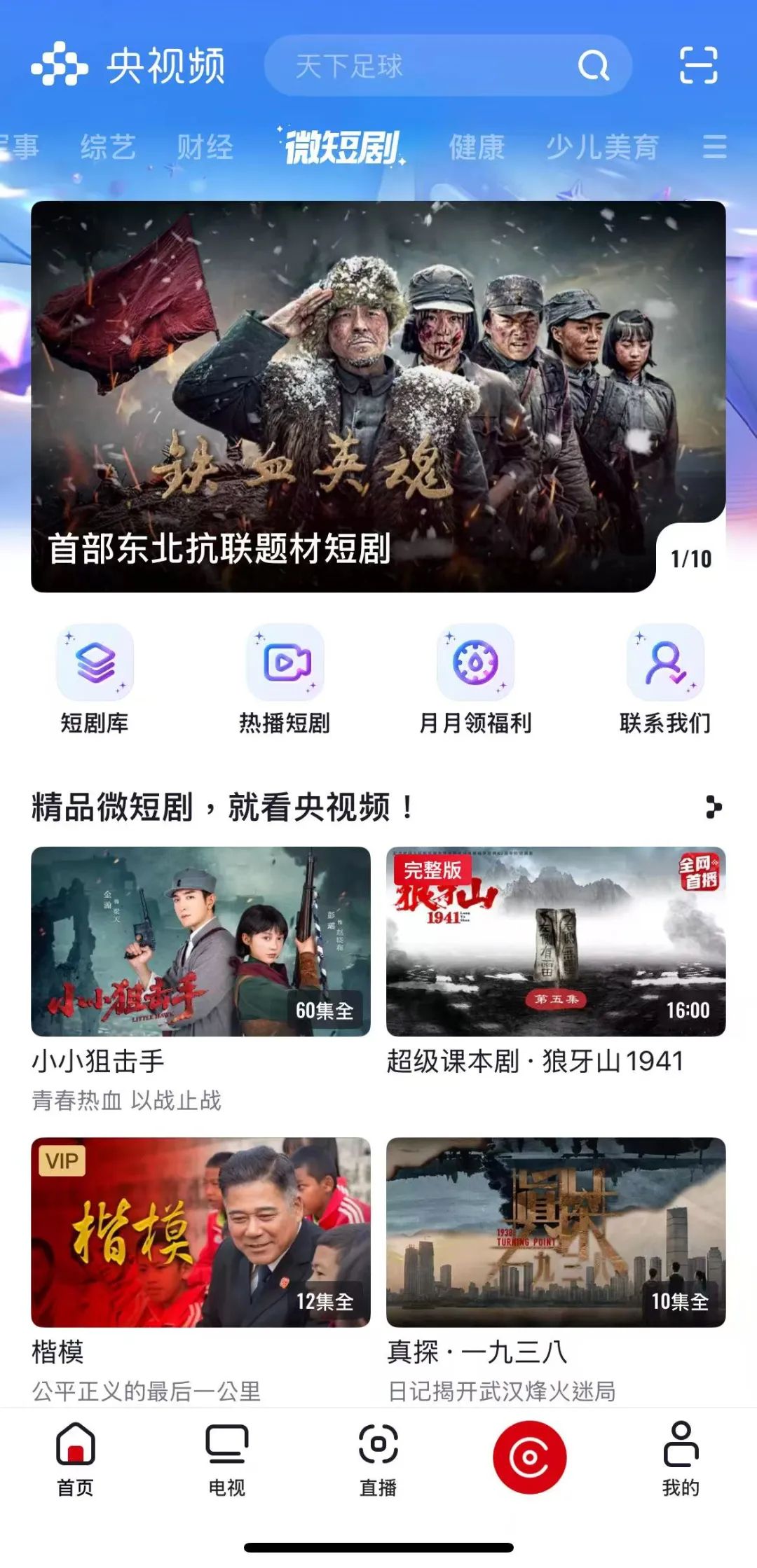 海陵投拍的這部微短劇,在央視頻上線!