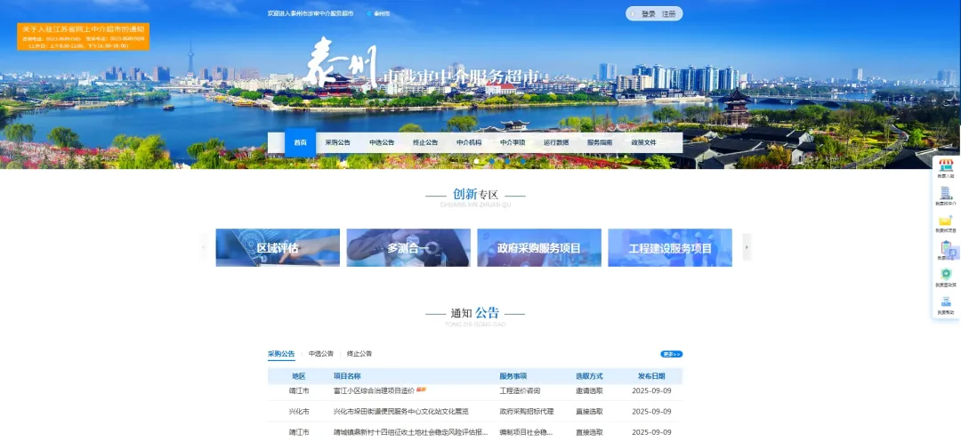 3318家入駐!這個“超市”有些火!