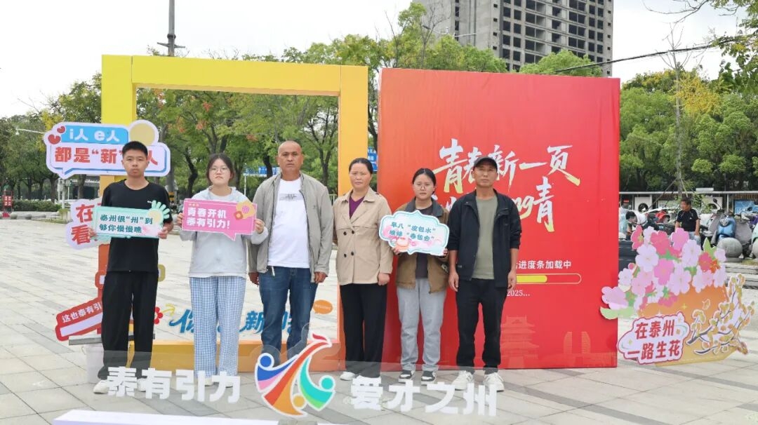 “泰有引力·城市迎新”活動舉行 泰州迎來3萬余名大學新生