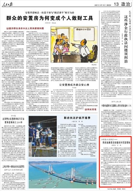 人民日報關注|泰州姜堰區:黨群融通課堂助推民生實事落地