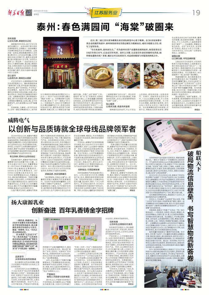 新華日報|泰州:春色滿園間 “海棠”破圈來