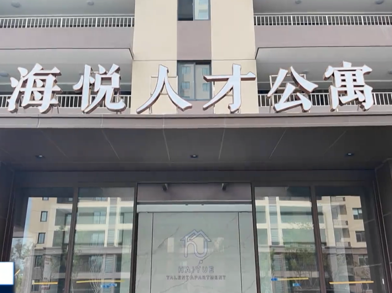 泰州海陵:住有所安業有所成,實現青年需求與城市發展的雙向奔赴