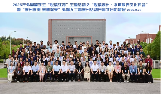 外國留學(xué)生“悅讀”泰州——“愛上了這座有詩有水有溫度的城市”