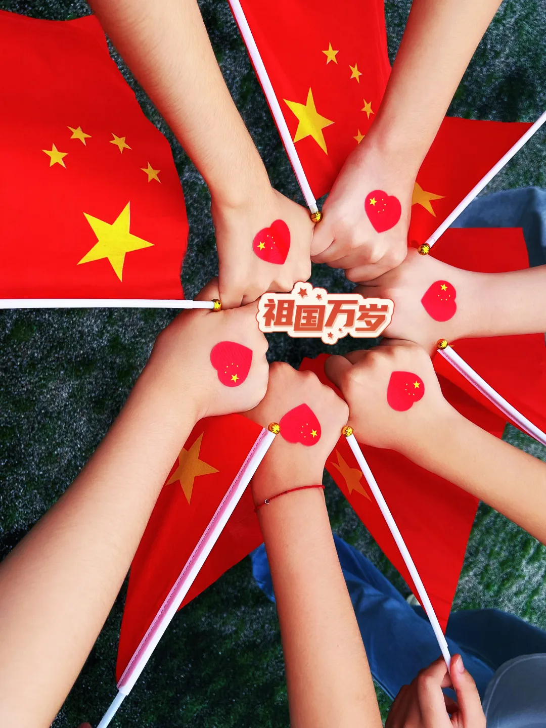 undefined 祖國萬歲1.jpg