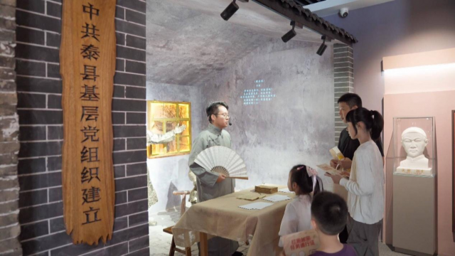 泰州:從“看景”到“入景” 解鎖紅色游新體驗