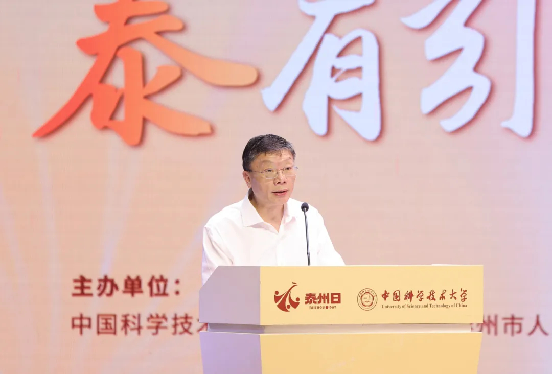 “泰州日”走進中國科大系列活動舉行