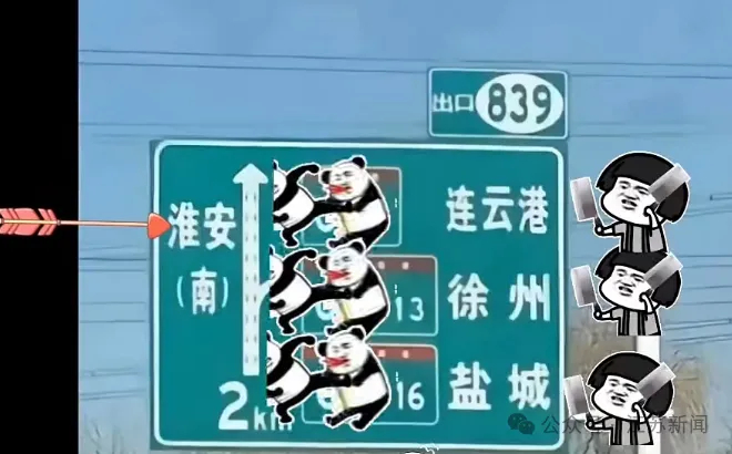 蘇超決賽神級預測!