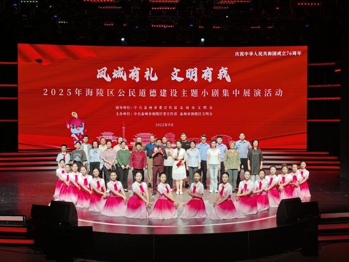 交匯點 | 小劇“出圈”,海陵“一出好戲”演繹文明風