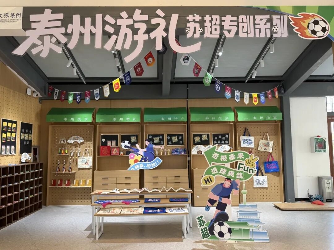 泰州對陣南京,福利來啦!