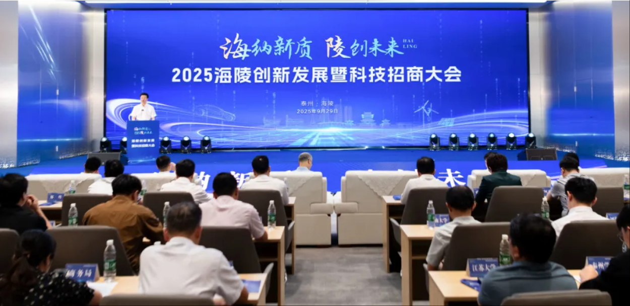 泰州海陵:以高能級平臺激發創新“裂變”