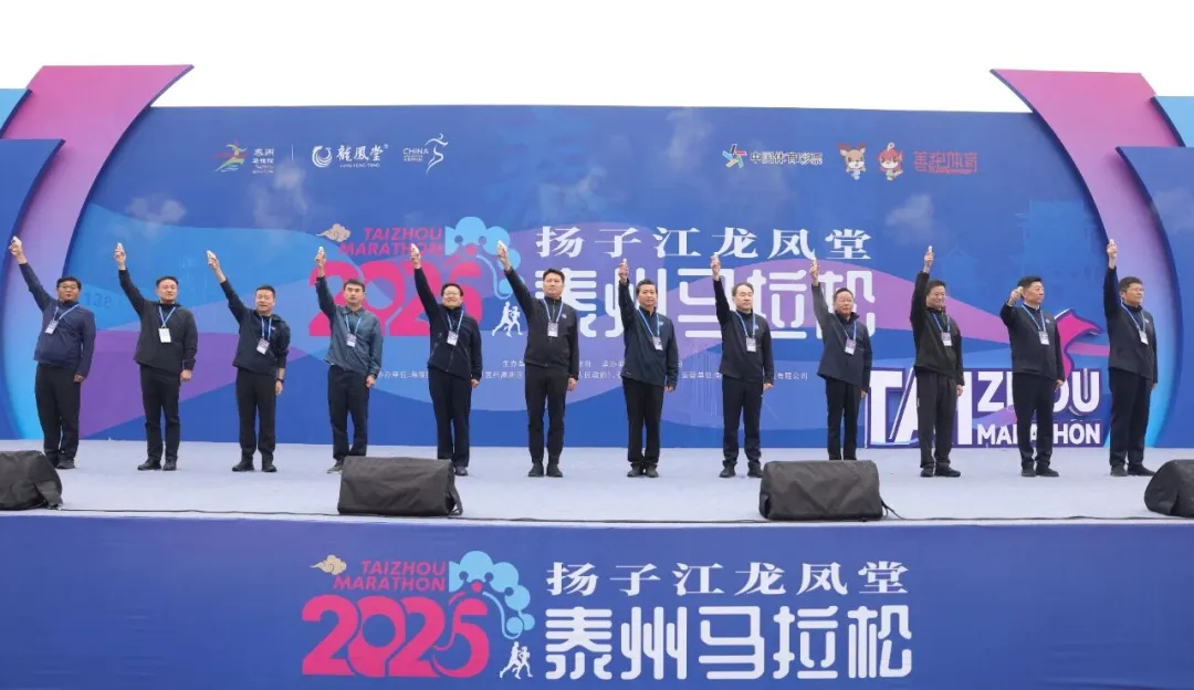 2025泰州馬拉松圓滿完賽
