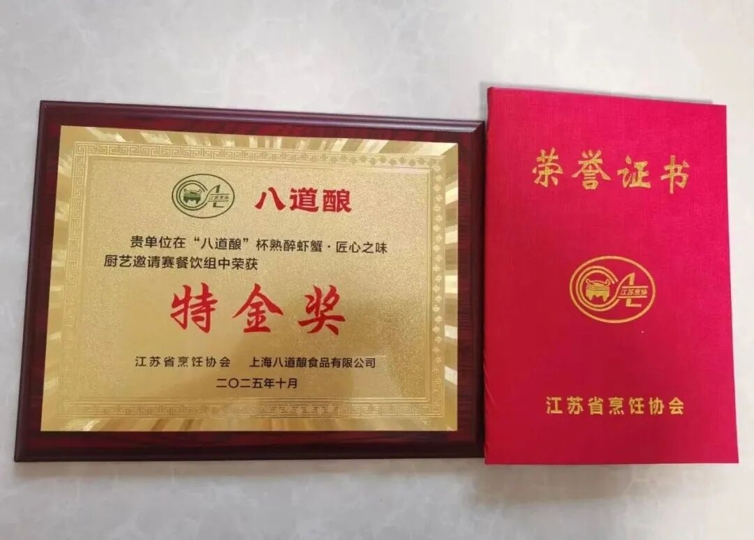 泰州早茶集團斬獲廚藝邀請賽特金獎