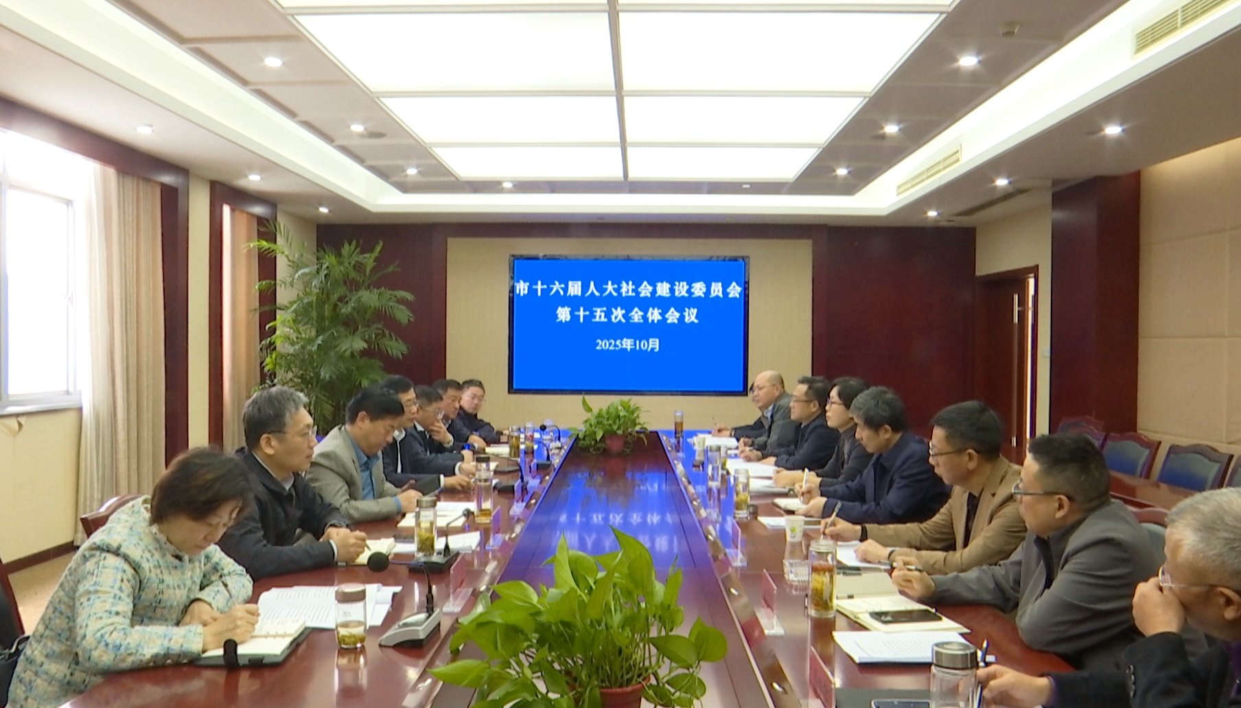 市十六屆人大社會建設委員會第十五次全體會議召開