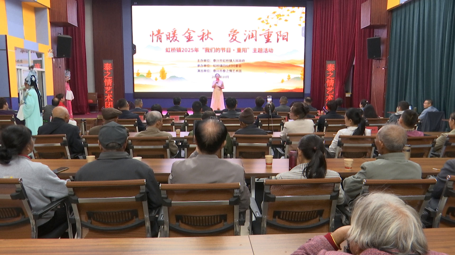 虹橋鎮舉行“情暖金秋·愛潤重陽”主題文化活動