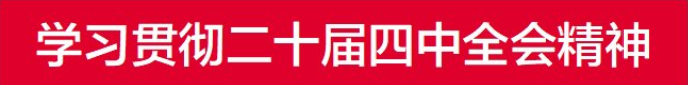 抓落實,勇擔當!機關黨員干部持續(xù)熱議