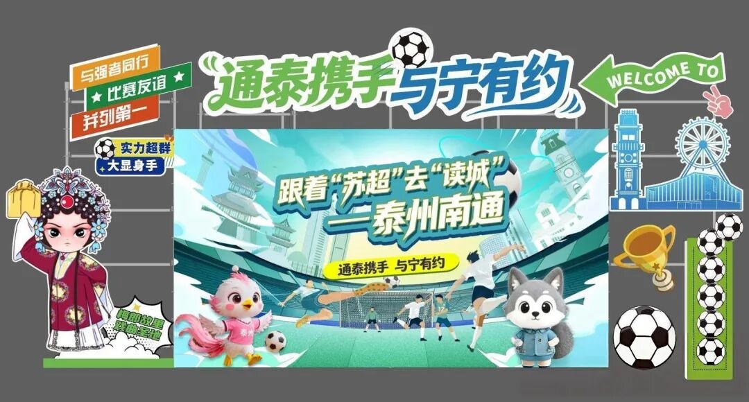 “蘇超”沒中簽的小伙伴,好消息來了!距奧體僅300米……