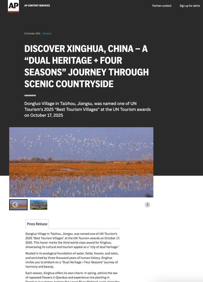 新華社 |江蘇泰州:讓“中國鄉(xiāng)村之美”走向世界 興化東羅村全球傳播解鎖“雙遺產(chǎn)+四季”文旅新篇