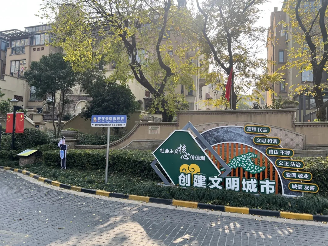 1.凤凰街道永定社区景瑞荣御蓝湾核心价值观标语.jpg