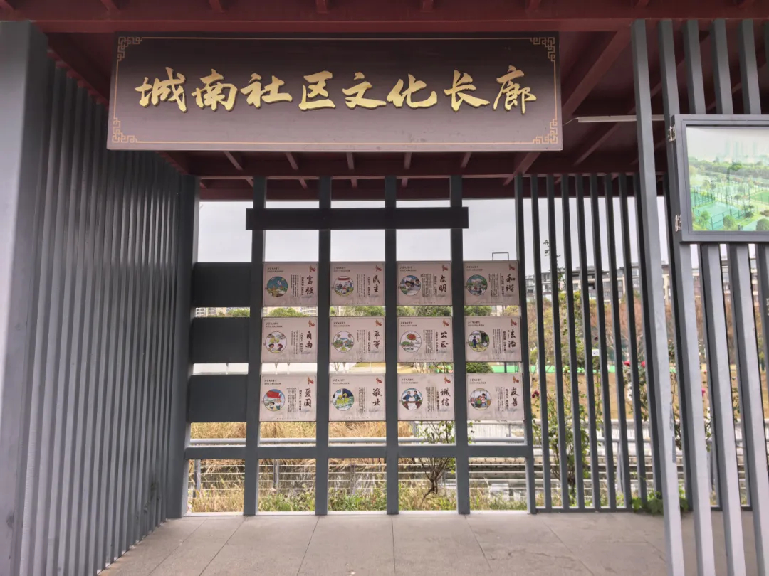 城南社区文化长廊.jpg