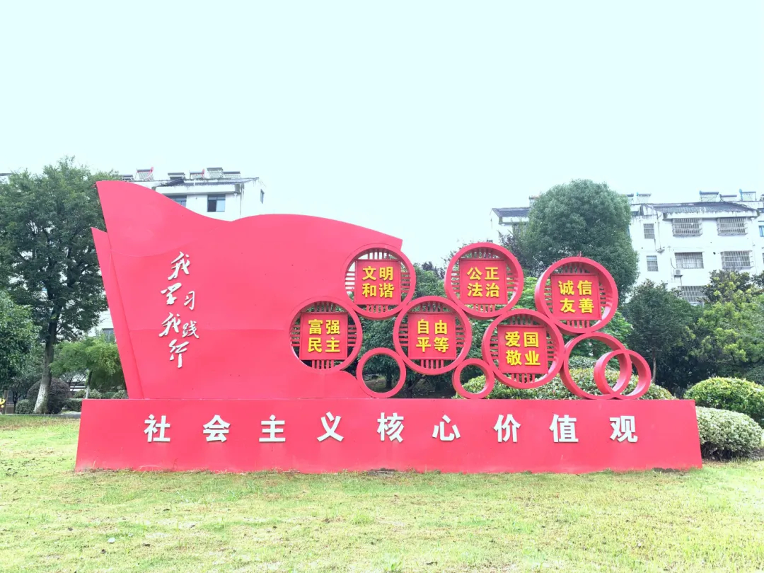 永安洲镇永新路小游园内社会主义核心价值观公益广告.JPG