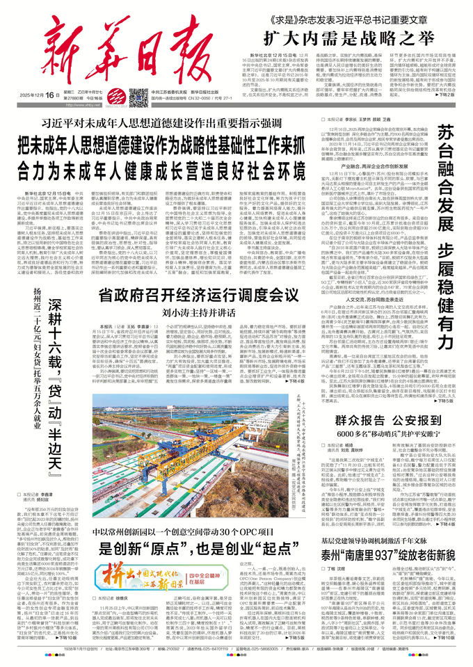 新華日報|基層黨建領導協調機制激活千年文脈:泰州“南唐里937”綻放老街新貌