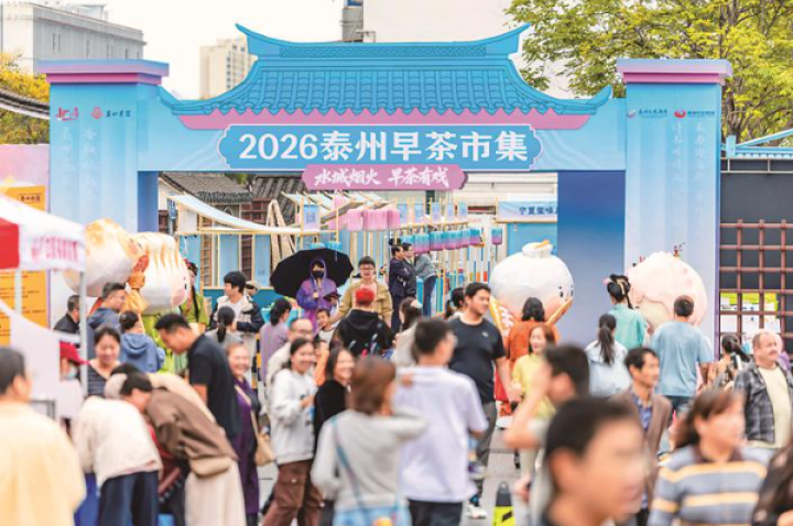 早点来泰州 泰州来早点 | 早茶飘香引客,诚意满满留客 国庆假期,我市主要景区接待游客49.18万人次
